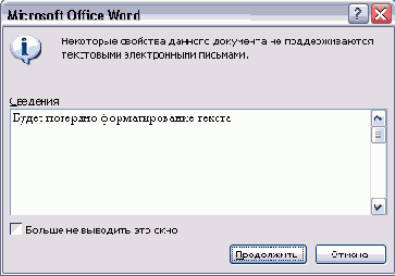 Офисные задачи в Outlook 2003