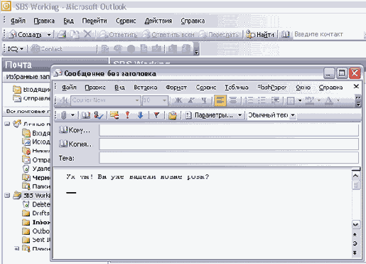 Офисные задачи в Outlook 2003
