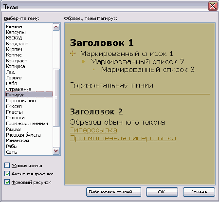 Офисные задачи в Outlook 2003