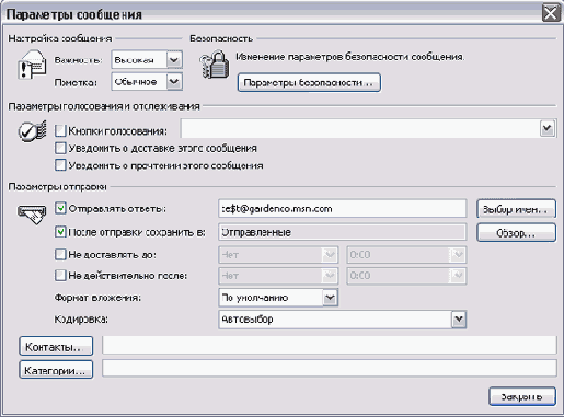 Офисные задачи в Outlook 2003
