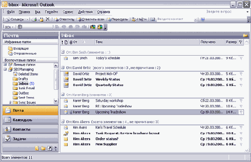 Офисные задачи в Outlook 2003