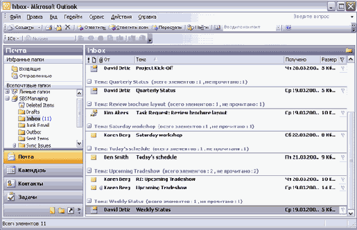 Офисные задачи в Outlook 2003