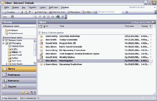 Офисные задачи в Outlook 2003