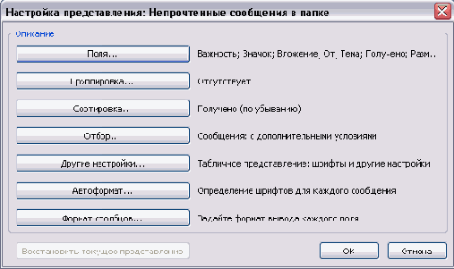 Офисные задачи в Outlook 2003