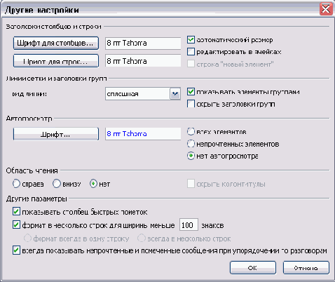 Офисные задачи в Outlook 2003