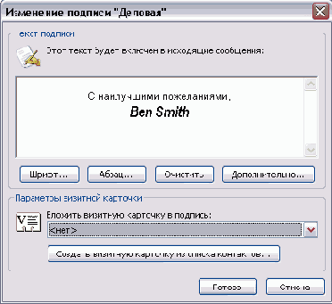 Офисные задачи в Outlook 2003