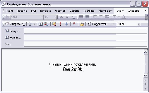 Офисные задачи в Outlook 2003