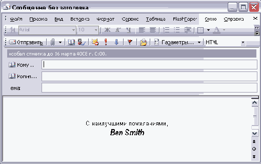 Офисные задачи в Outlook 2003