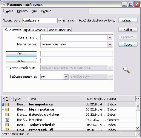    Outlook 2003