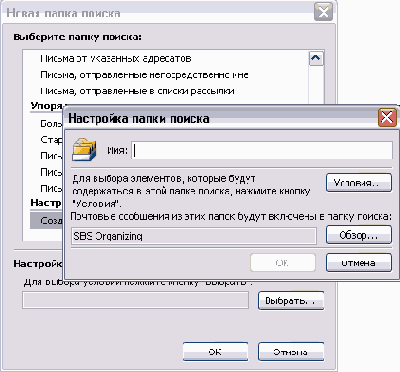    Outlook 2003