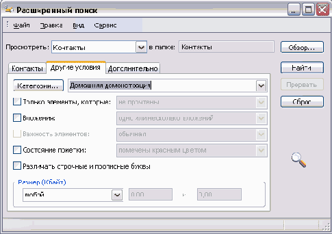    Outlook 2003
