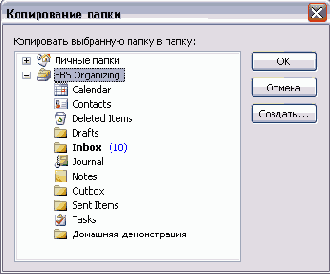    Outlook 2003