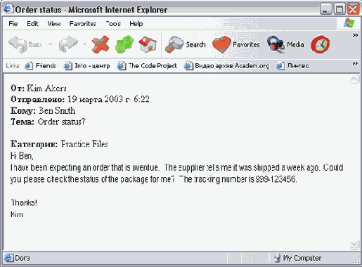    Outlook 2003