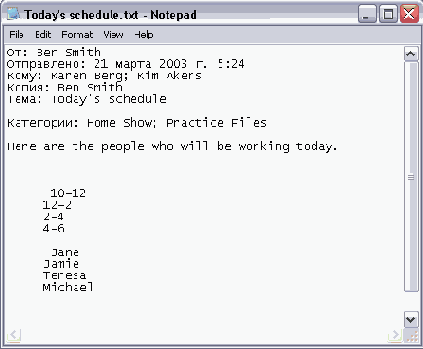    Outlook 2003