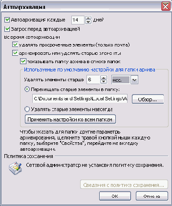    Outlook 2003