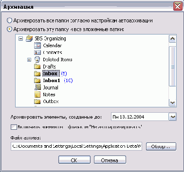    Outlook 2003