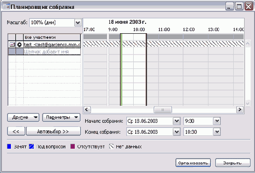 Офисные задачи в Outlook 2003