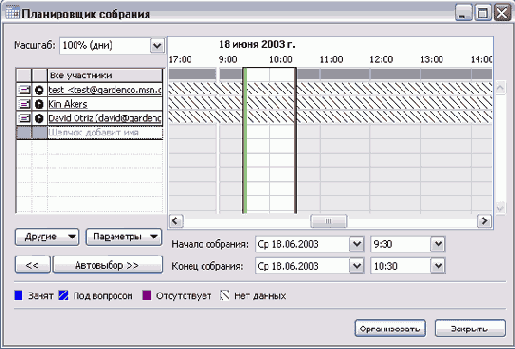 Офисные задачи в Outlook 2003