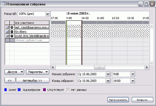 Офисные задачи в Outlook 2003