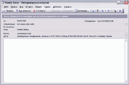 Офисные задачи в Outlook 2003
