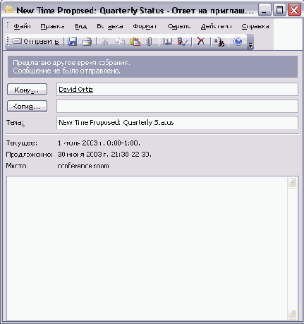 Офисные задачи в Outlook 2003