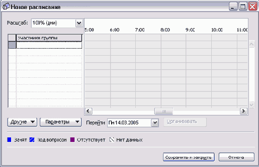 Офисные задачи в Outlook 2003