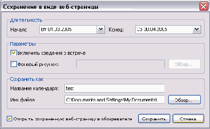 Офисные задачи в Outlook 2003