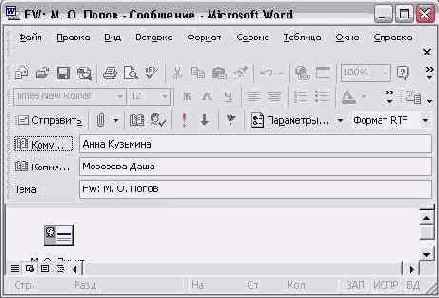    Outlook 2002