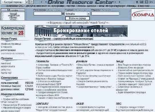 Офисные задачи в Outlook 2002
