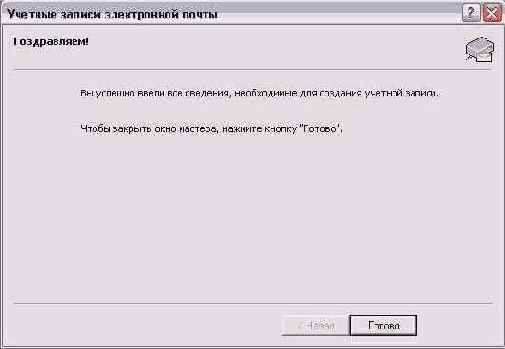 Офисные задачи в Outlook 2002
