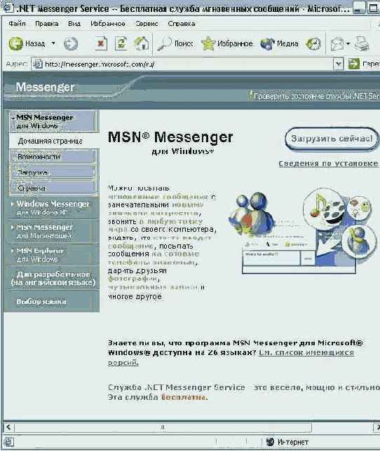 Офисные задачи в Outlook 2002