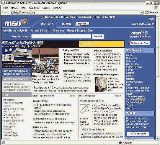 Офисные задачи в Outlook 2002