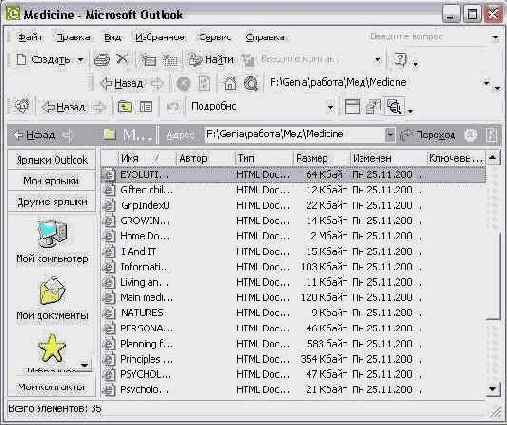    Outlook 2002