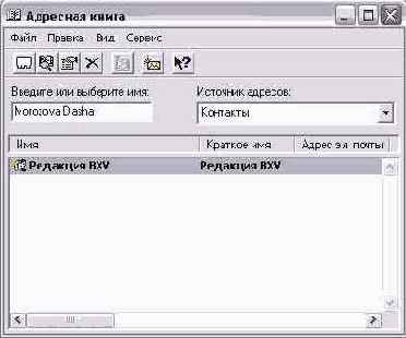    Outlook 2002
