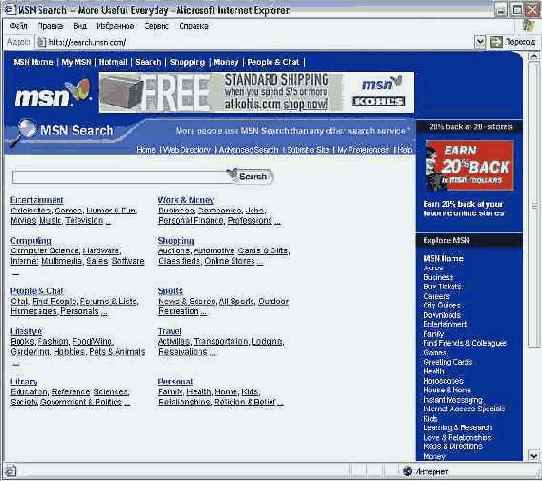 Офисные задачи в Outlook 2002