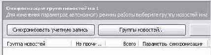 Офисные задачи в Outlook 2002