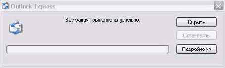 Офисные задачи в Outlook 2002