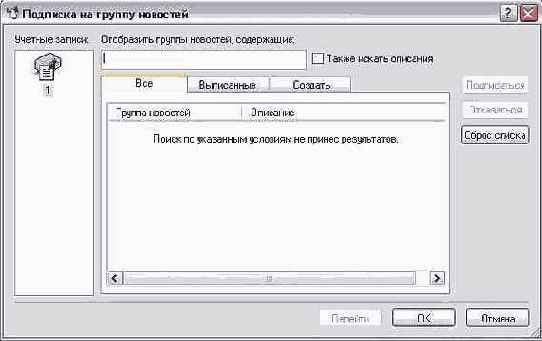    Outlook 2002