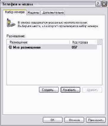 Офисные задачи в Outlook 2002