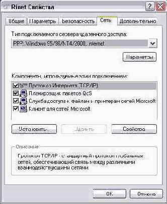    Outlook 2002