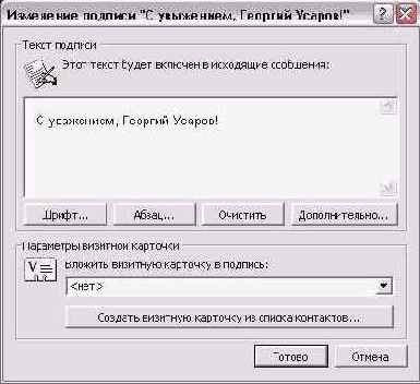    Outlook 2002
