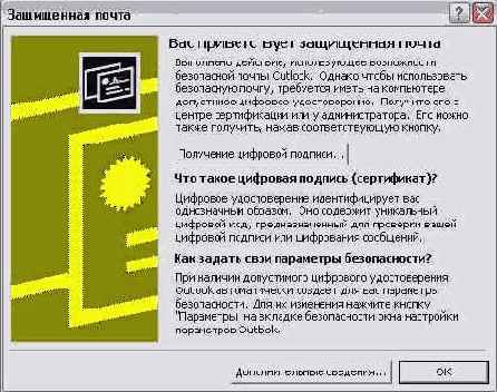    Outlook 2002