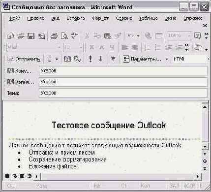    Outlook 2002