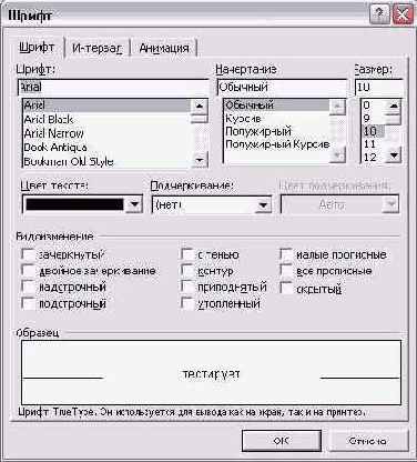    Outlook 2002