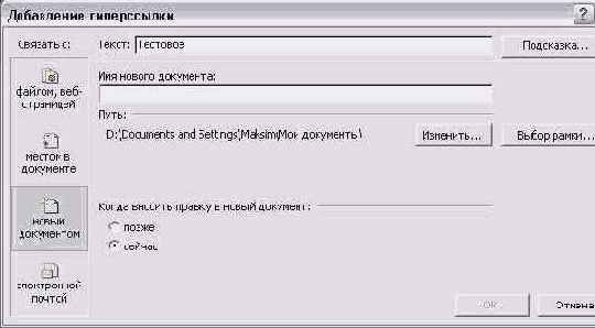    Outlook 2002