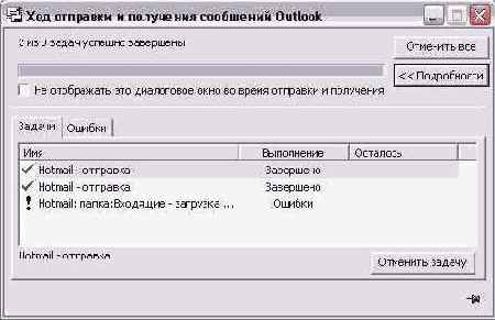    Outlook 2002