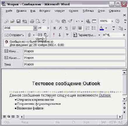    Outlook 2002