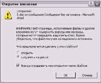    Outlook 2002