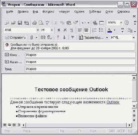    Outlook 2002