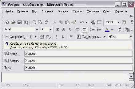    Outlook 2002